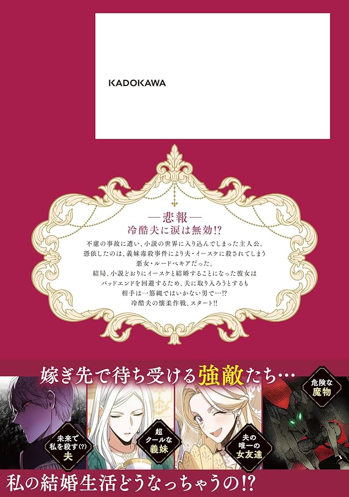 Amazon.co.jp: 夫を味方にする方法 1 (フロース コミック) : SIRU