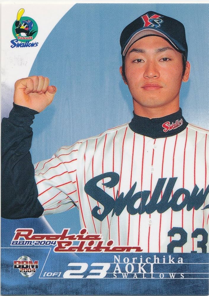 Amazon.co.jp: BBM 2004 プロ野球カード 61 [ヤクルト] 青木 宣親
