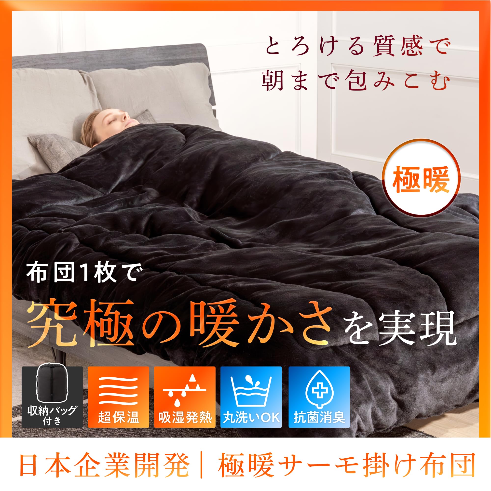 Amazon｜GOKUMIN 掛け布団 シングル 冬 洗える 【 羽毛布団より暖かい