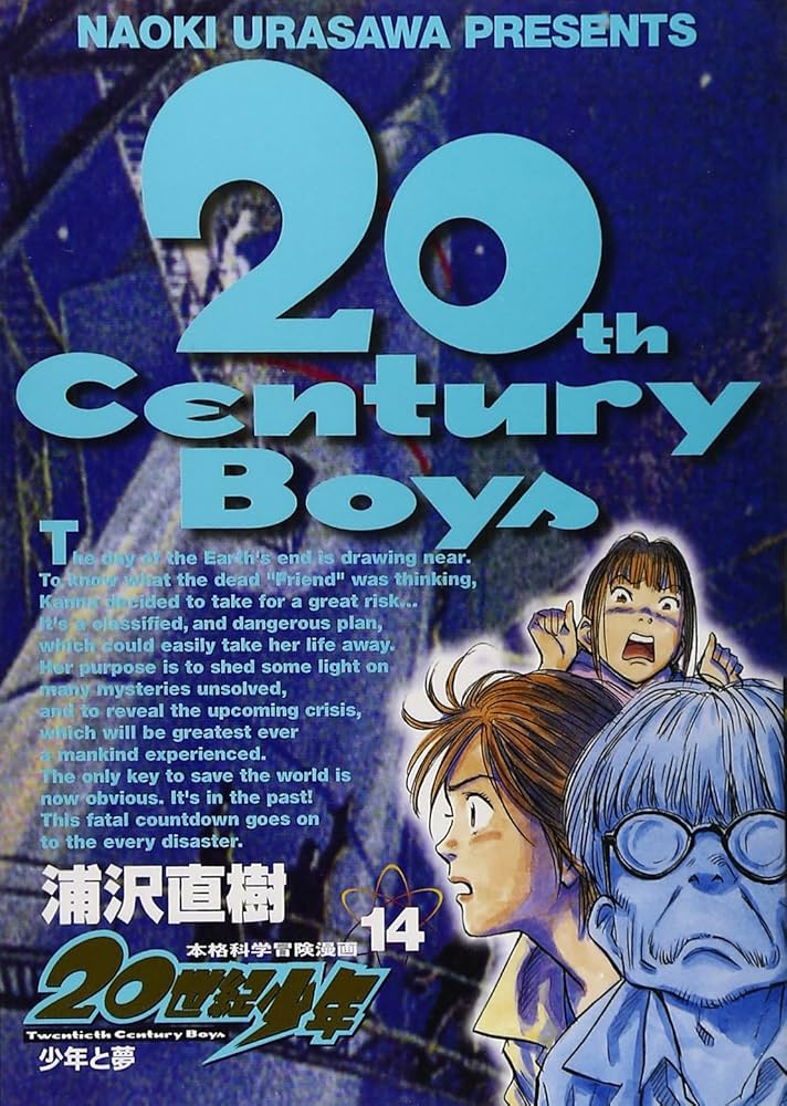 Amazon.co.jp: 20世紀少年 (14) (ビッグコミックス) : 浦沢 直樹: 本
