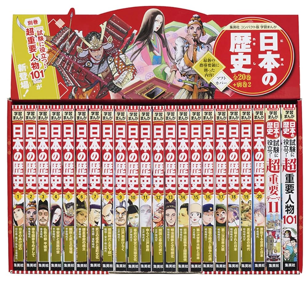 世界の歴史 集英社版1-12巻セット(ばら売り不可) バラ売り可能】世界の