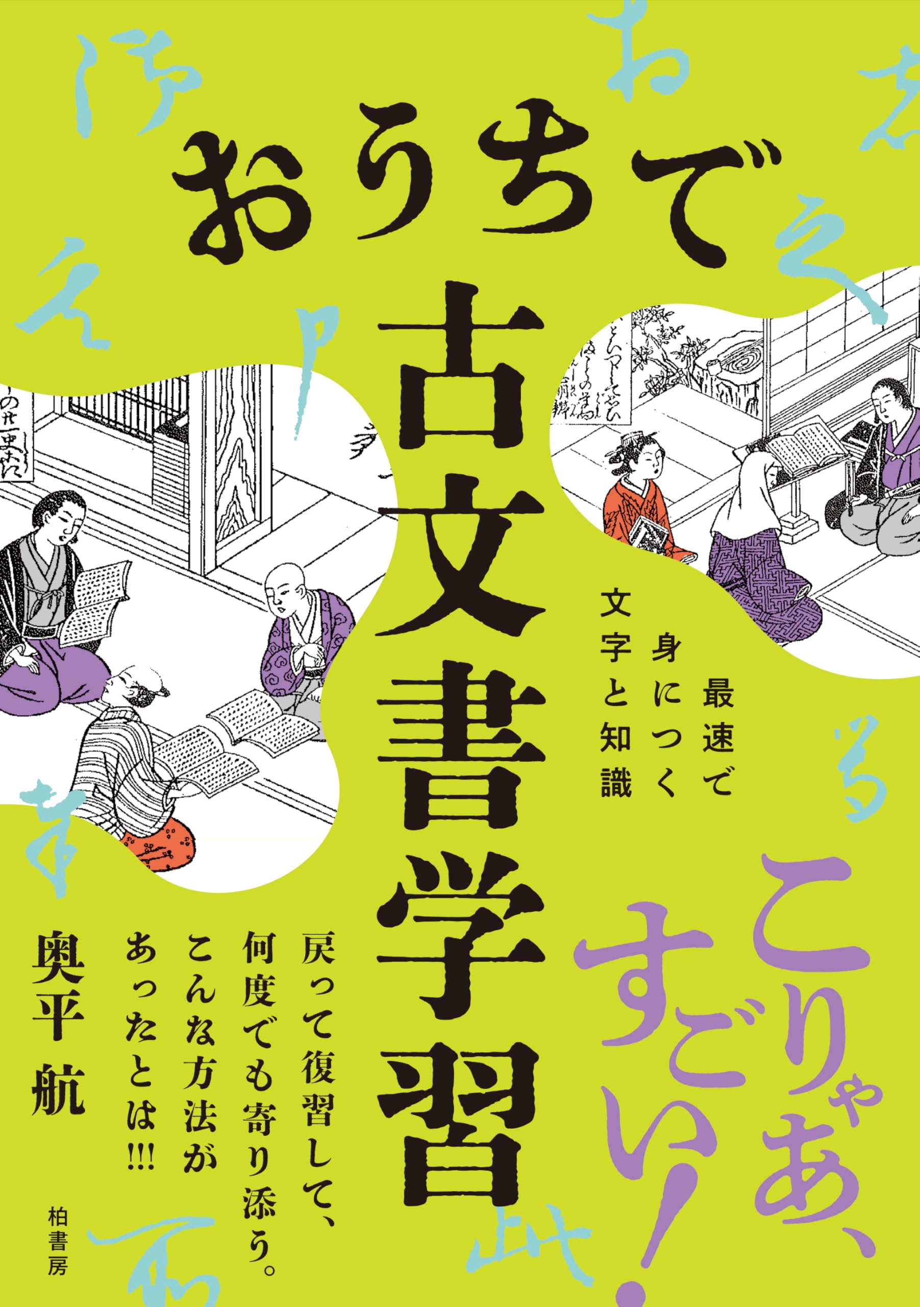 ぱんくろう」書の総合事典 柏書房 + 書誌学入門 ぱんくろう様専用」書