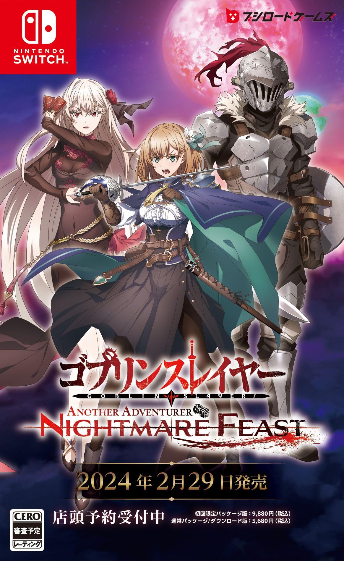 Amazon.co.jp: ゴブリンスレイヤー -ANOTHER ADVENTURER- NIGHTMARE