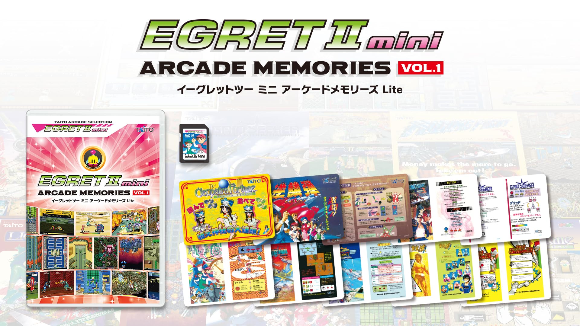 Amazon | イーグレットツー ミニ アーケードメモリーズVOL.1 Lite