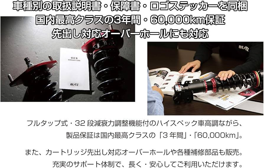 Amazon | BLITZ(ブリッツ) 車高調 レンチ付 スペーシア/スペーシア