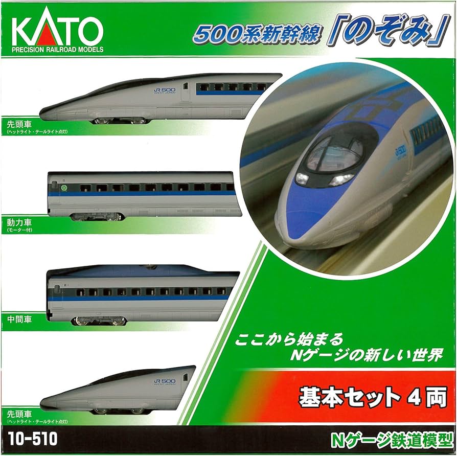 Amazon | KATO Nゲージ 500系 新幹線 のぞみ 基本 4両セット 10-510