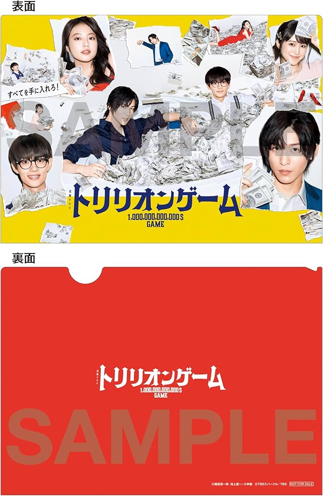 Amazon.com: 【Amazon.co.jp限定】トリリオンゲーム DVD-BOX(キー