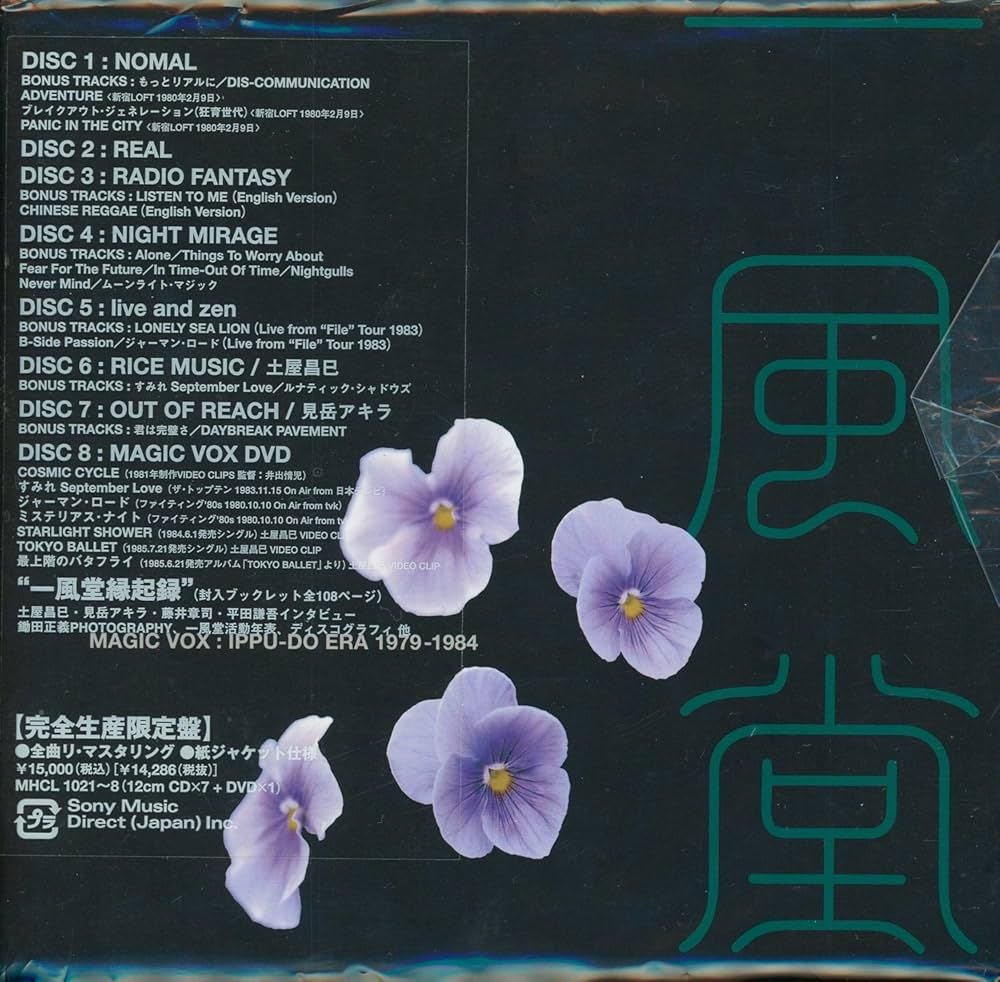 Amazon.co.jp: MAGIC VOX 一風堂 ERA1980-1984(DVD付): ミュージック