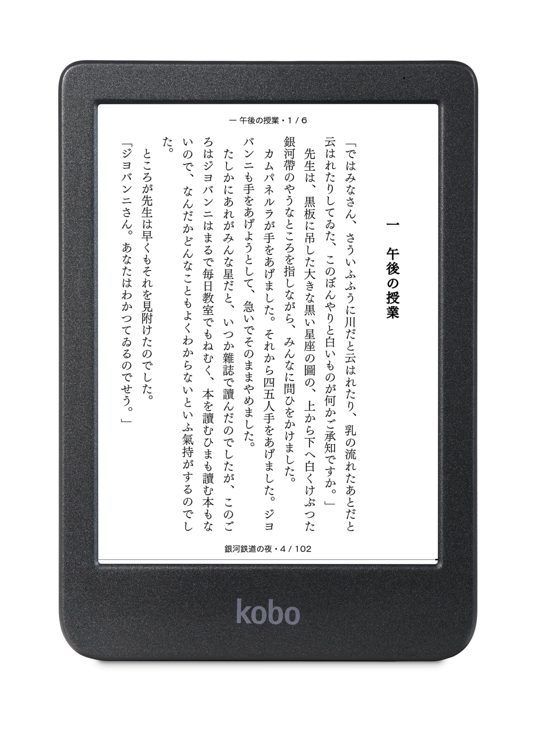 電子書籍リーダー本体 NEC MC-R500 電子書籍リーダー本体 NEC MC-R500