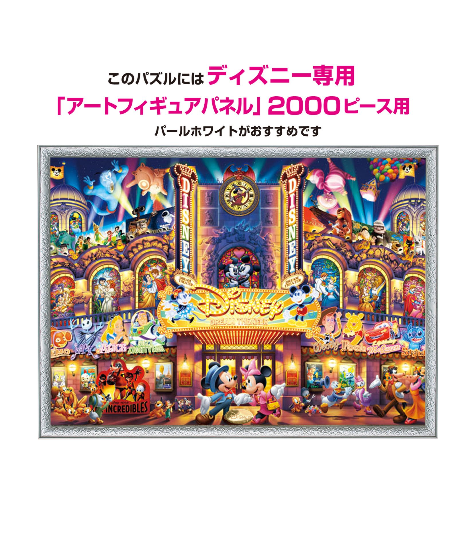 Amazon | テンヨー(Tenyo) 【日本製】 2000ピース 光るピース