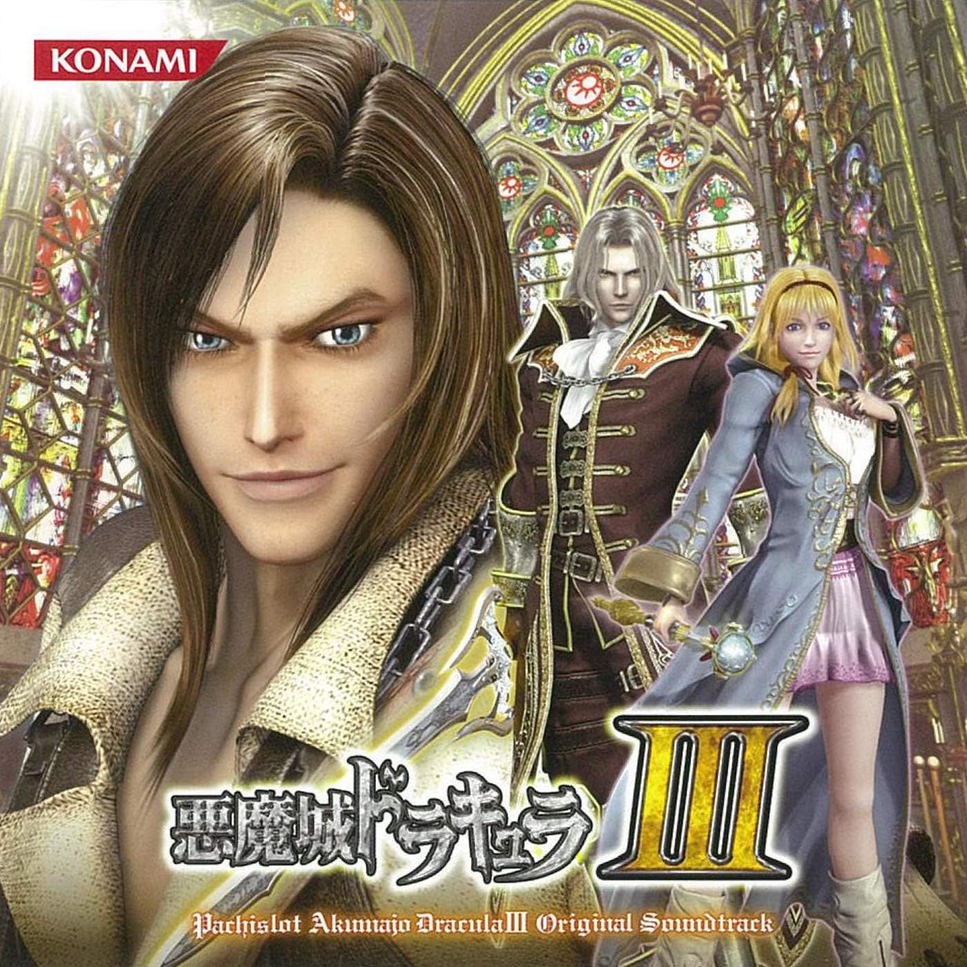 悪魔城ドラキュラ サウンドチームのCastlevania 暁月の円舞曲 & 悪魔城