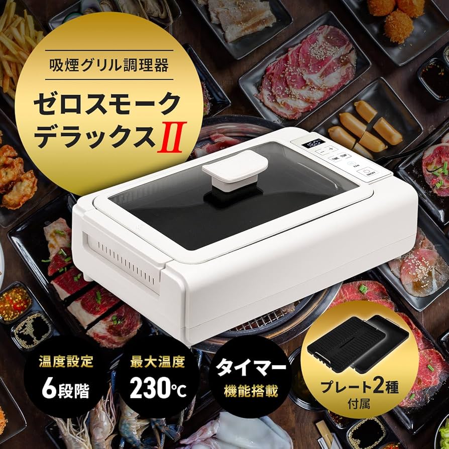 Amazon | [東京Deco] ホットプレート 吸煙タイプ 電気式 強力加熱 最大