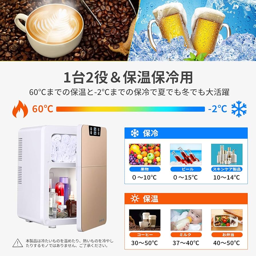 Amazon | EENOUR 冷温庫 20L ポータブル 小型 2ドア 同時保温保冷可能