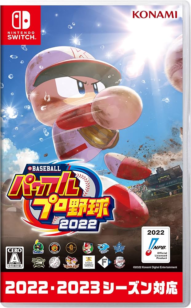 Amazon.co.jp: Nintendo Switch版 eBASEBALLパワフルプロ野球2022 : ゲーム