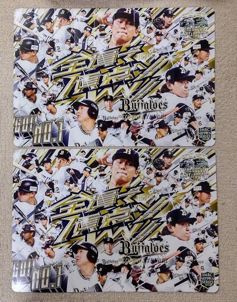Amazon.co.jp: オリックスバファローズ 来場者先着限定 SMBC日本