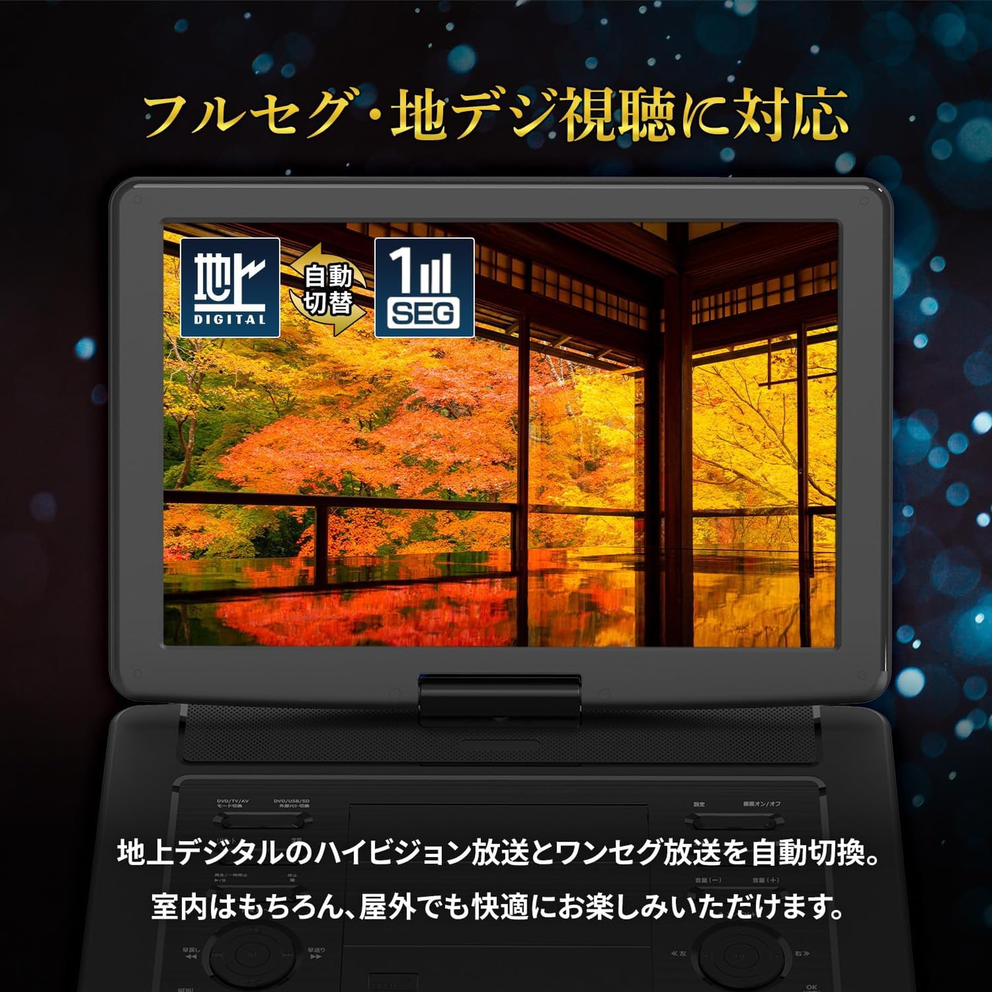 Amazon.co.jp: [東京Deco] 地デジ 録画機能搭載 15.6型 ポータブルDVD