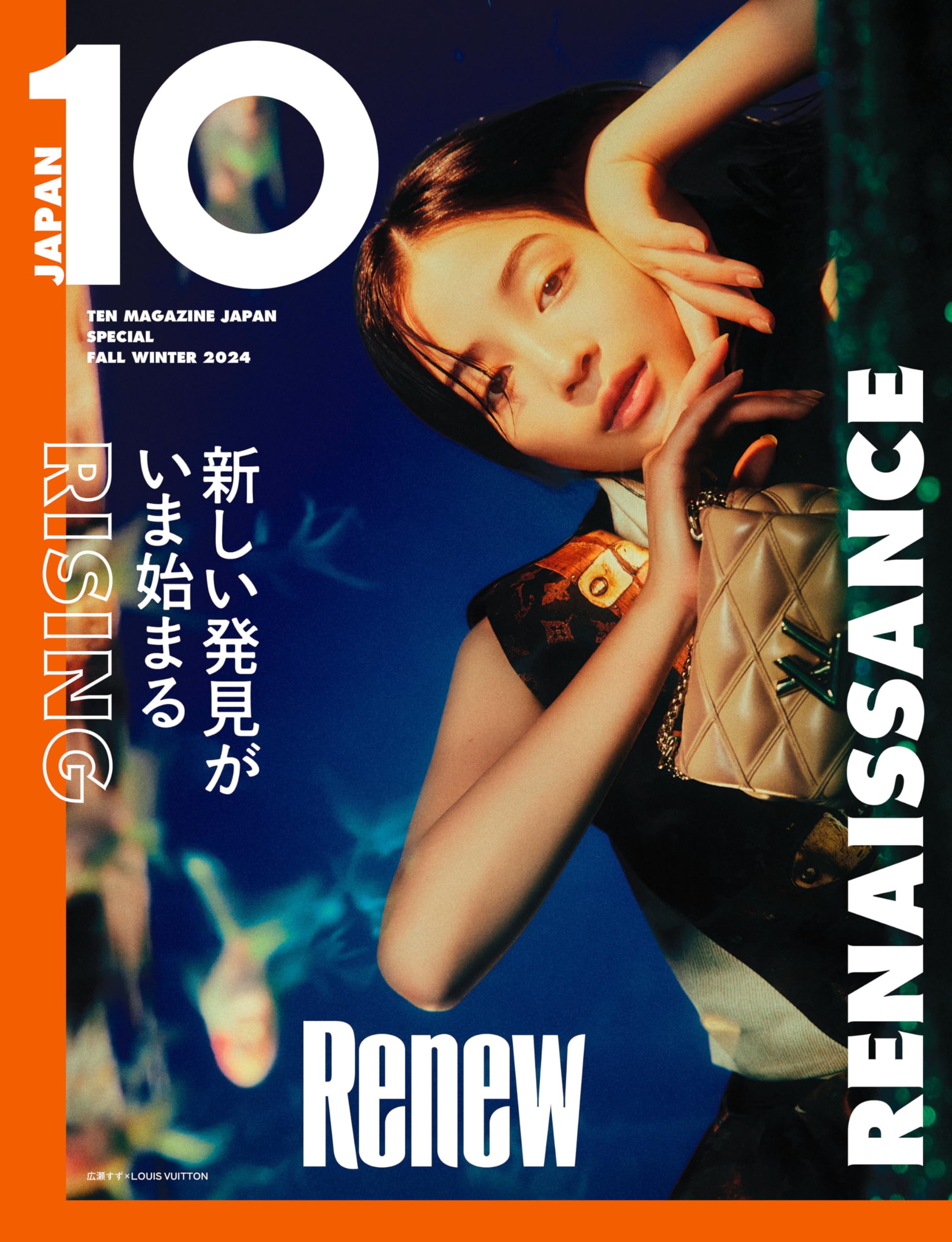 10 Magazine Japan スペシャル Fall Winter 2024 | 10 Magazine Japan