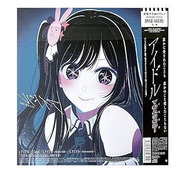 オリジナルポストカード付】 YOASOBI アイドル 【 完全生産限定盤