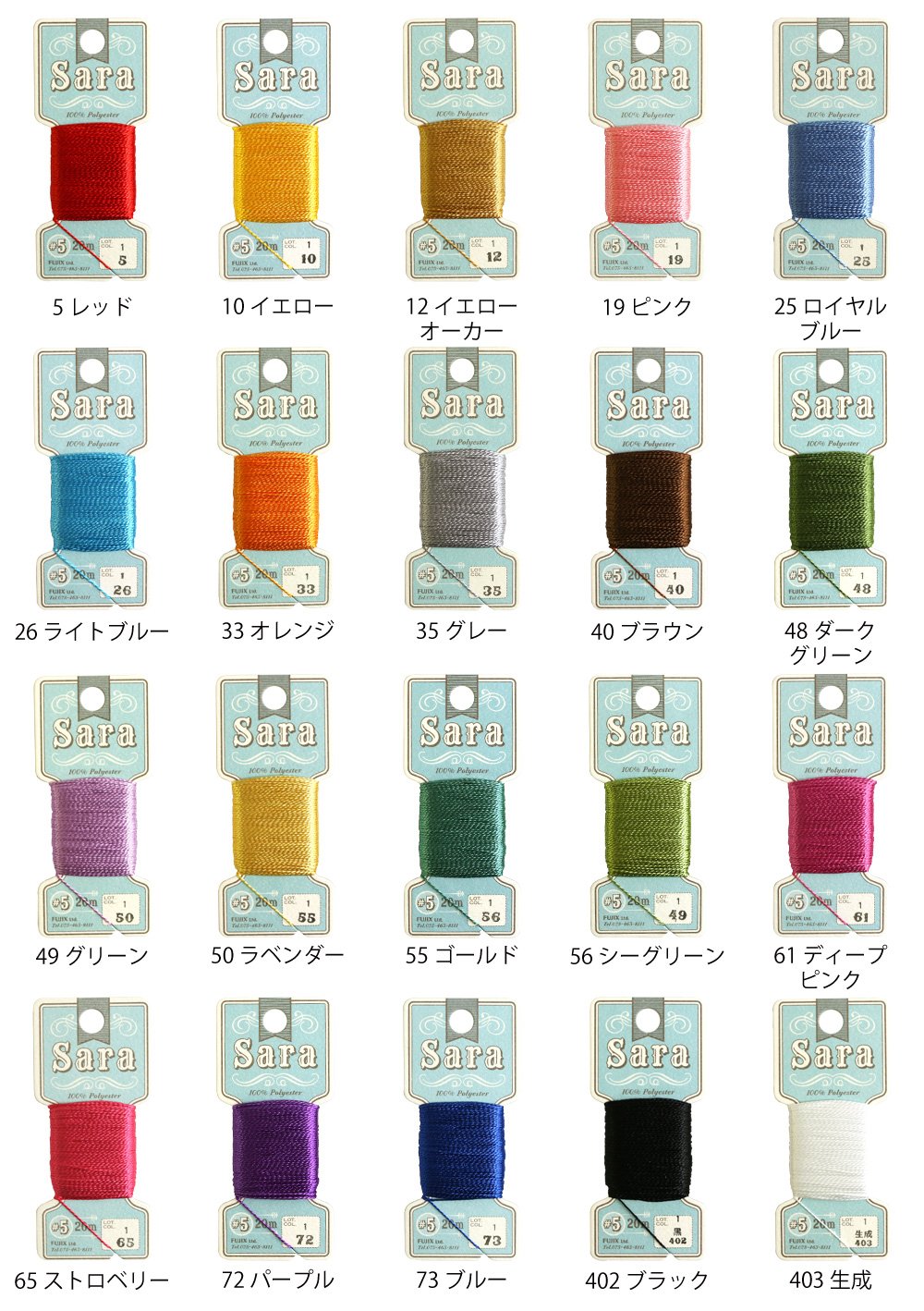 Amazon.co.jp: FUJIX SARA ステッチ糸 紙箱セット FK141380 1枚20m巻