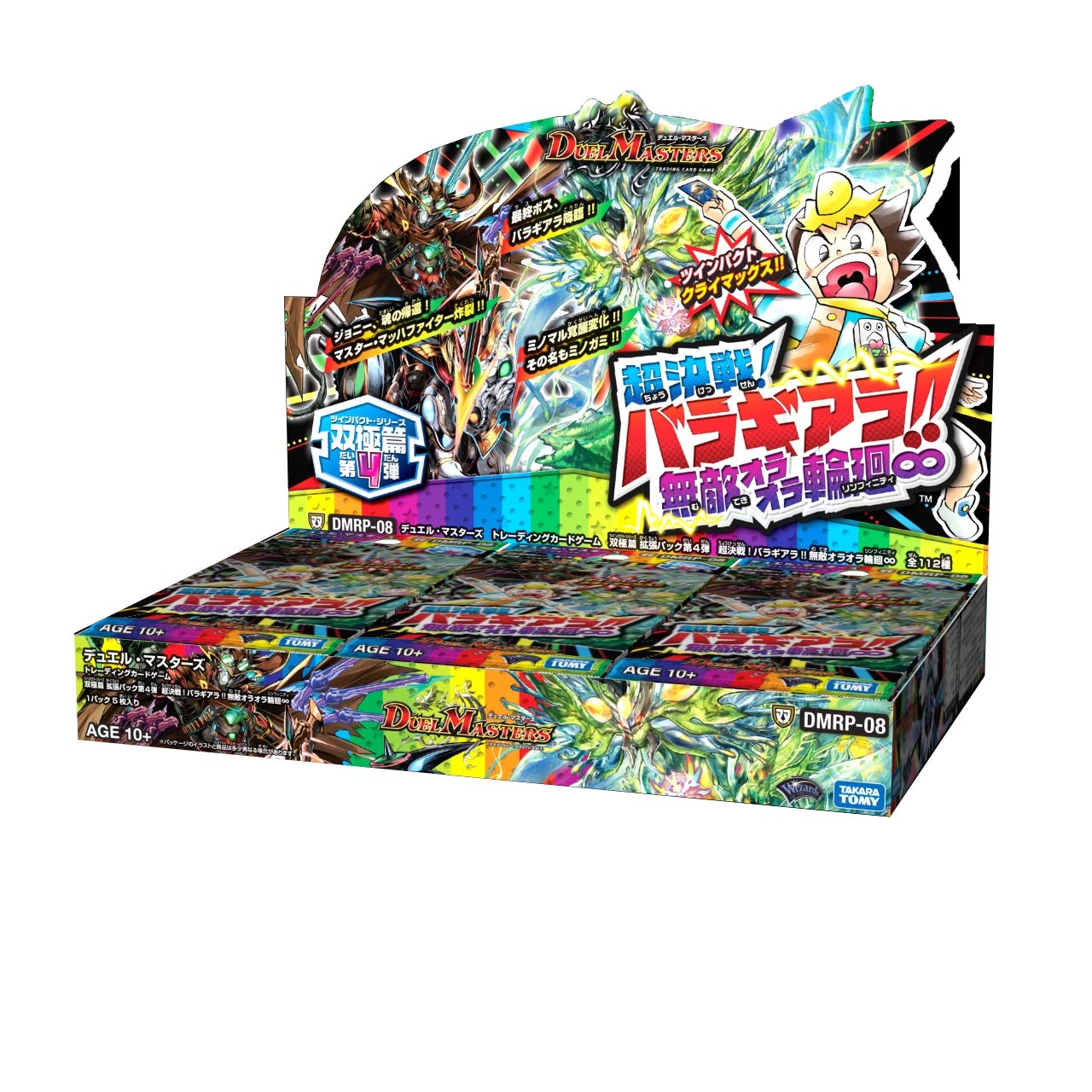 Amazon.co.jp: デュエル・マスターズ TCG DMRP-08 双極篇 拡張パック第