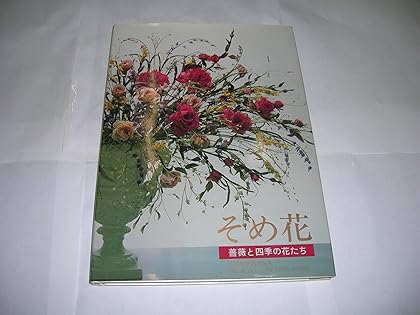 Amazon.co.jp: 安田 早葉子: 本、バイオグラフィー、最新アップデート