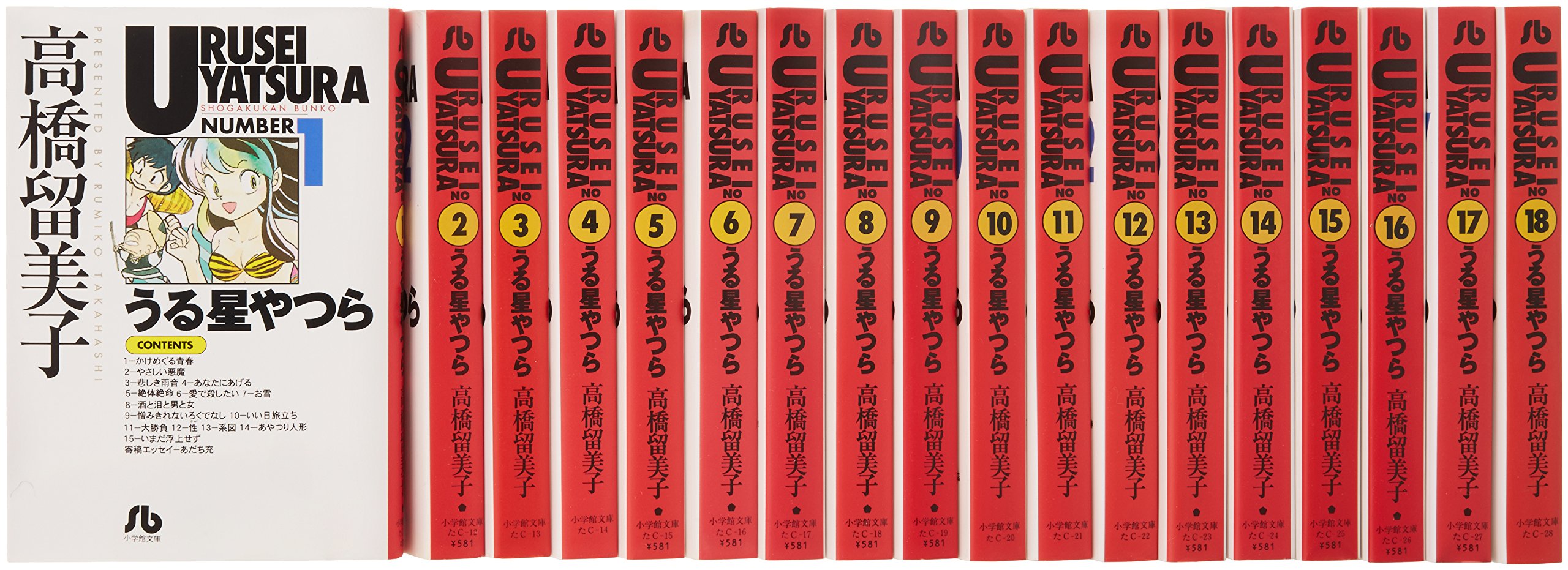 Amazon.co.jp: うる星やつら 文庫版 コミック 全18巻完結セット