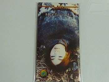 Amazon.co.jp: 太陽手に月は心の両手に: ミュージック