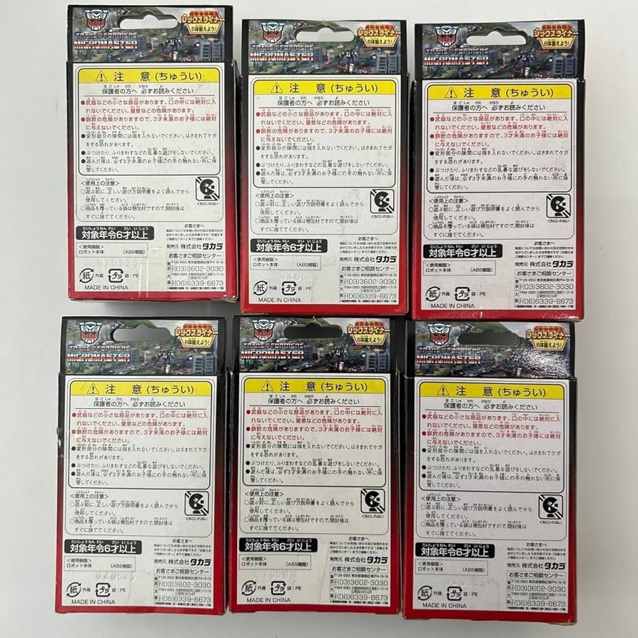 Amazon.co.jp: タカラ トランスフォーマー マイクロマスター 6体合体