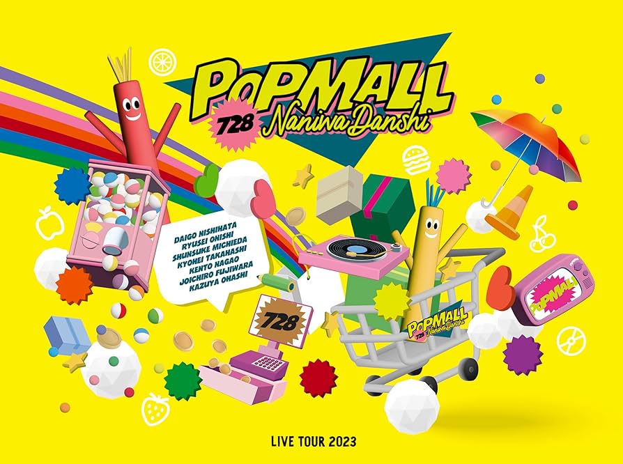 Amazon.co.jp: なにわ男子 LIVE TOUR 2023 'POPMALL' (初回限定盤