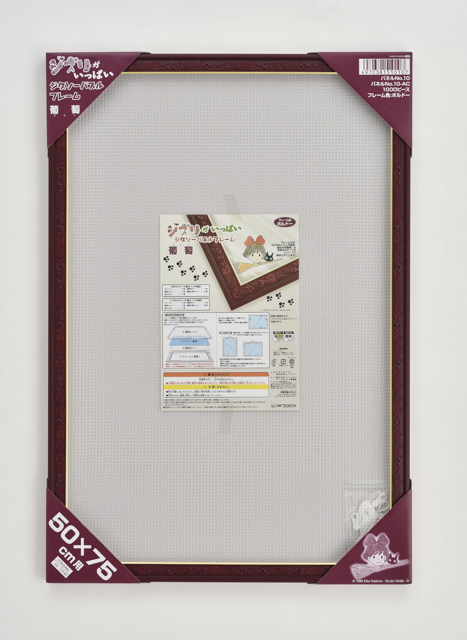 Amazon.co.jp: スタジオジブリ作品 ジブリがいっぱい ジグソーパズル