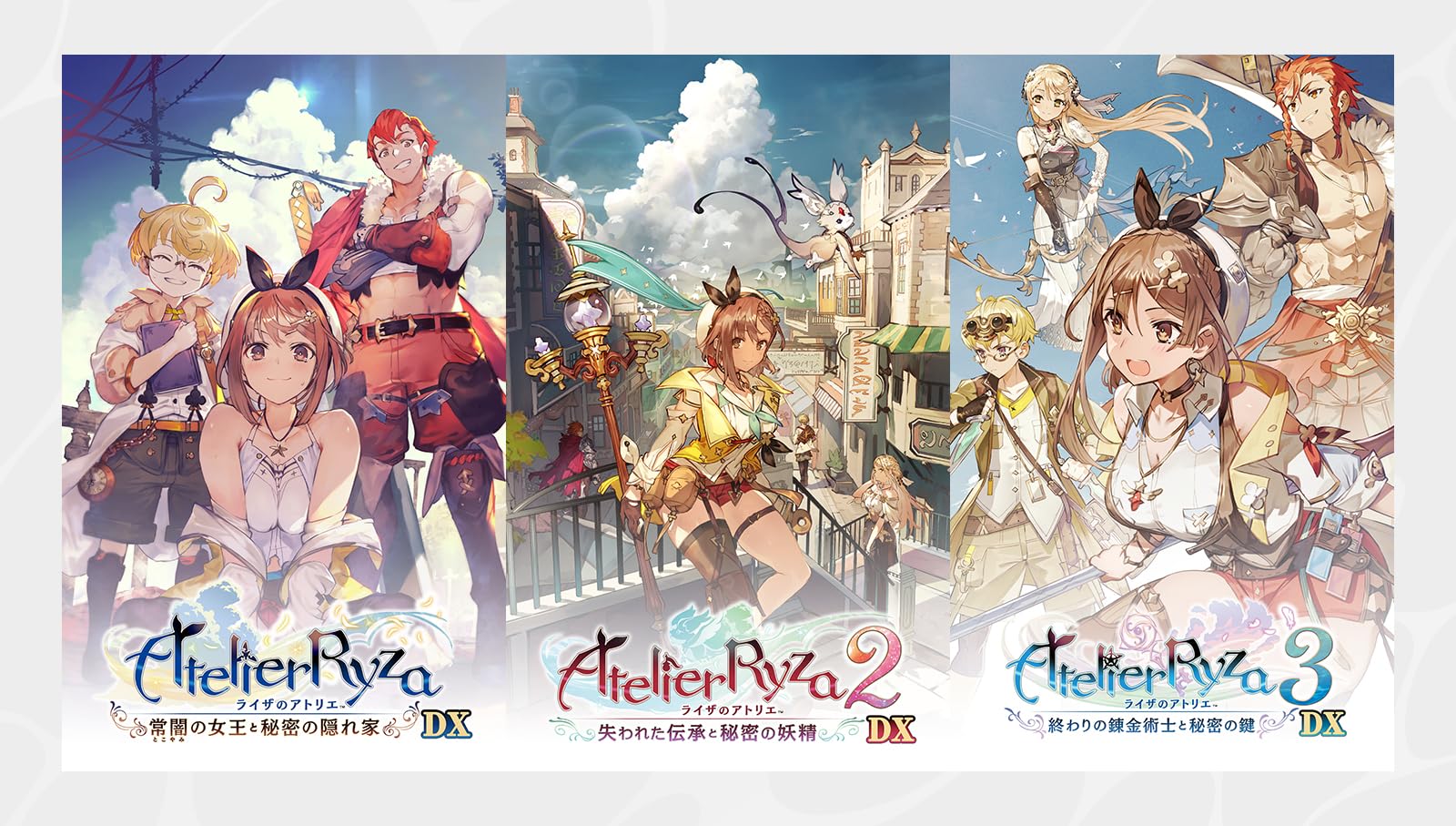 Amazon.co.jp: 【PS4】ライザのアトリエ ~秘密トリロジー~ DX