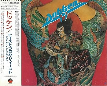 Amazon.co.jp: ビースト・フロム・ジ・イースト: ミュージック