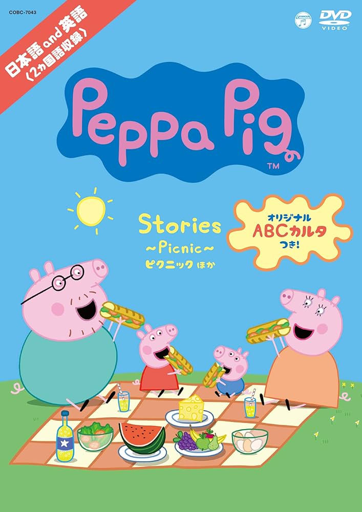 Amazon.co.jp: Peppa Pig Stories ～Picnic～ ピクニック ほか [DVD