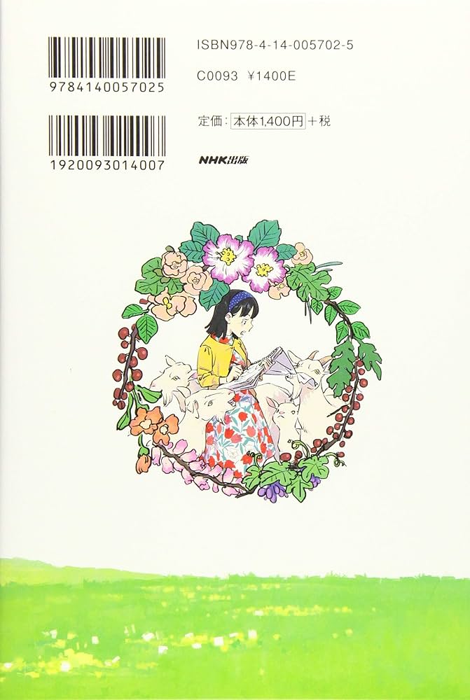 Amazon.co.jp: NHK連続テレビ小説 なつぞら 下 : 大森 寿美男, 木俣 冬: 本