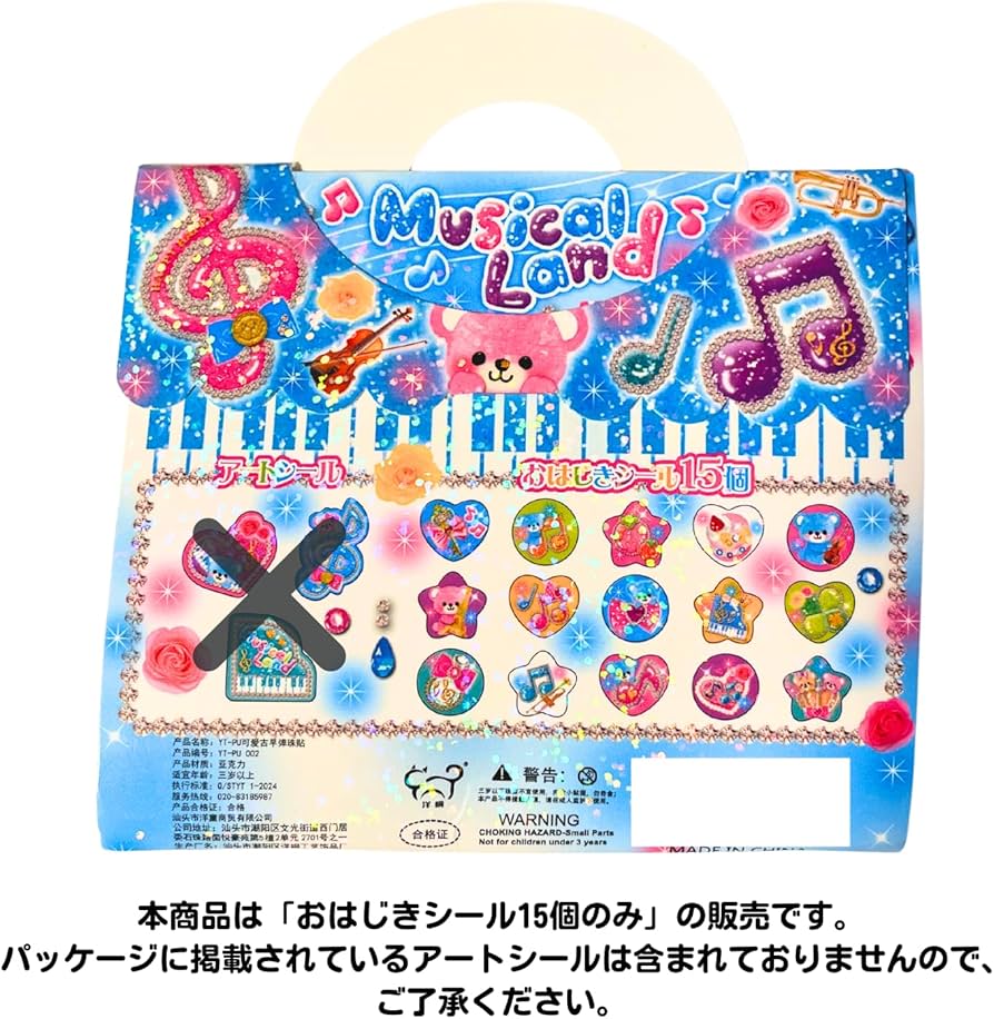 Amazon.co.jp: おはじきシール くま 平成女児 平成レトロ ドロップ