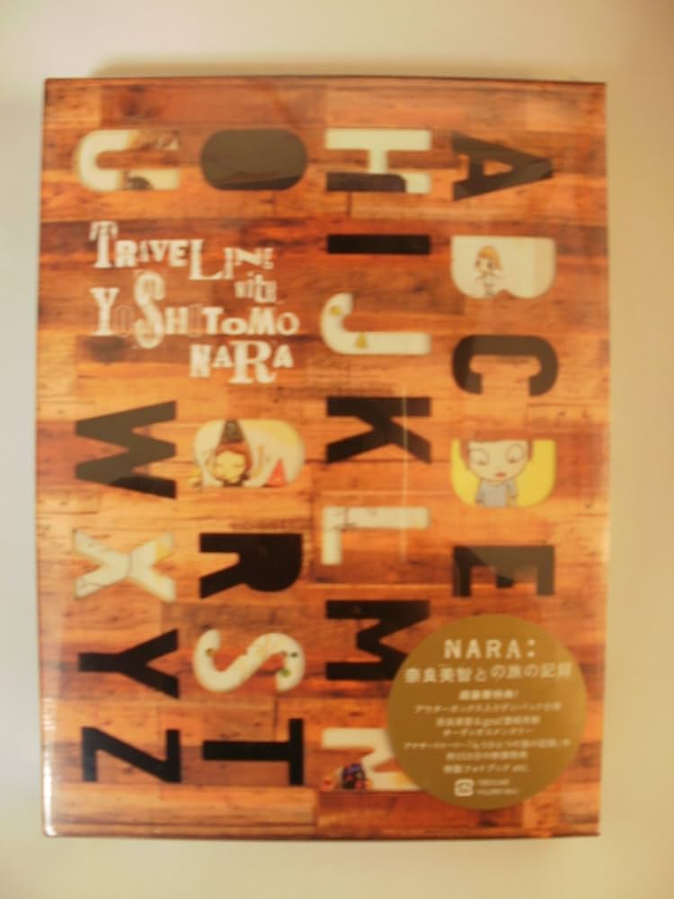 Amazon.co.jp: NARA:奈良美智との旅の記録 [DVD] : 展示会に携わった