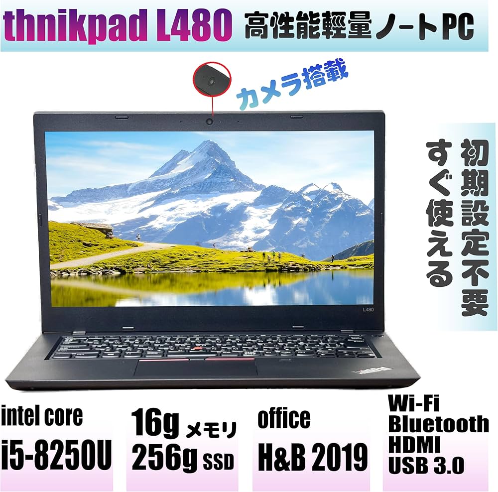 Amazon.co.jp: 【整備済み品】ThinkPad L480/ Core i5-8250U /第8世代