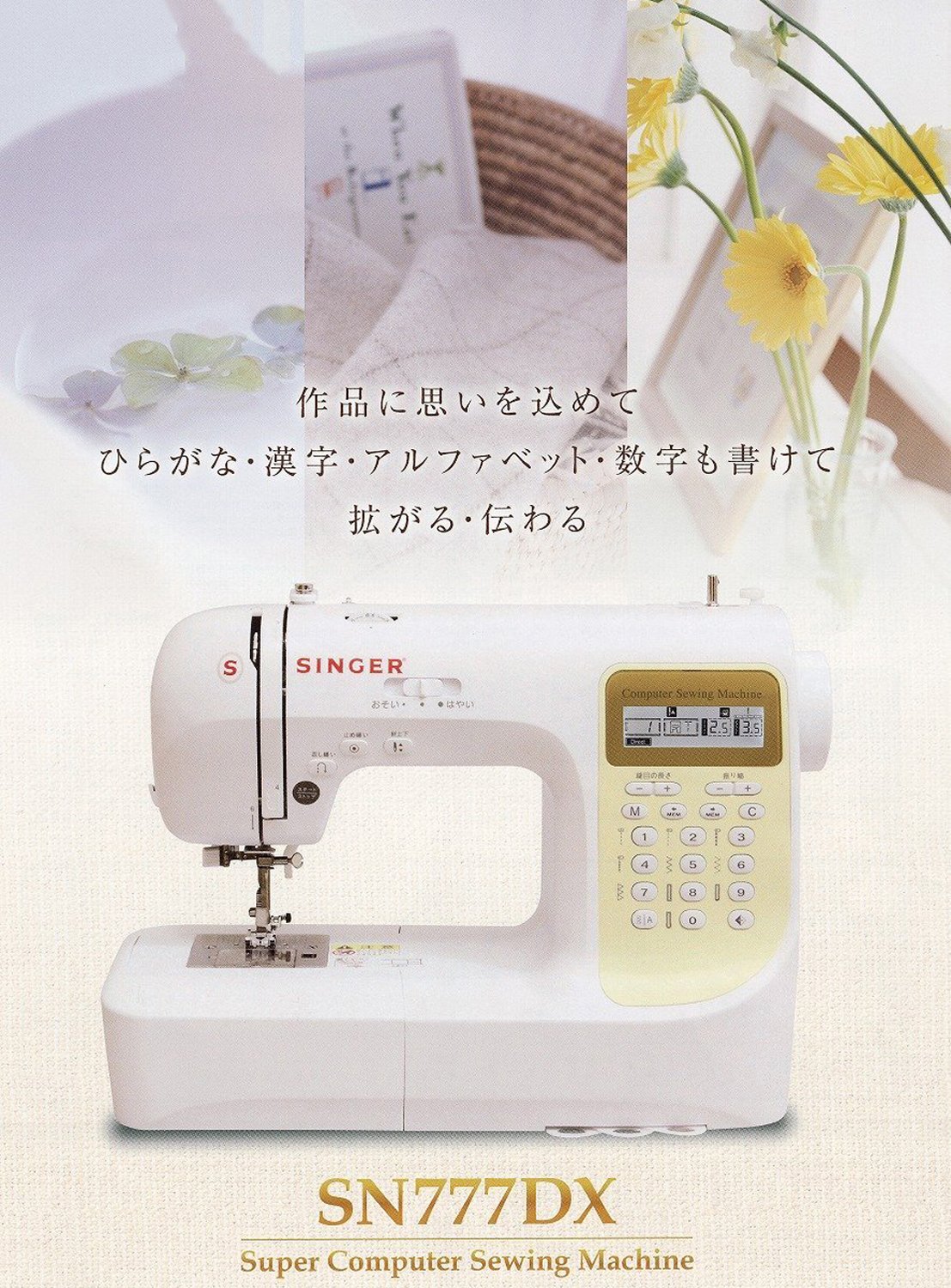 Amazon.co.jp: シンガー コンピューターミシン 文字縫い機能搭載