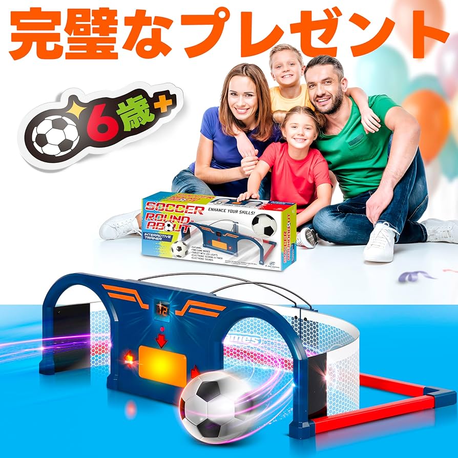 Amazon | Soccer RoundAbout サッカーアーケードゲーム、フットボール