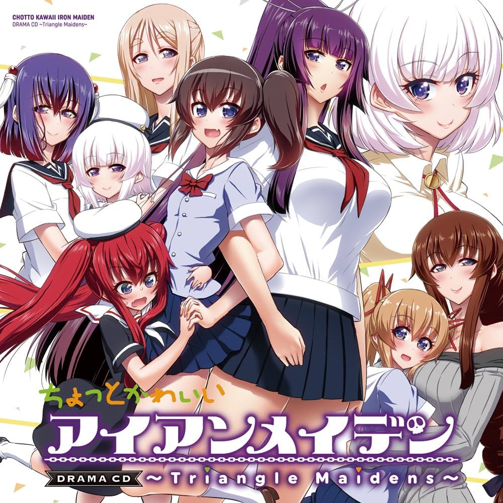 Amazon.co.jp: ちょっとかわいいアイアンメイデン ドラマCD~Triangle