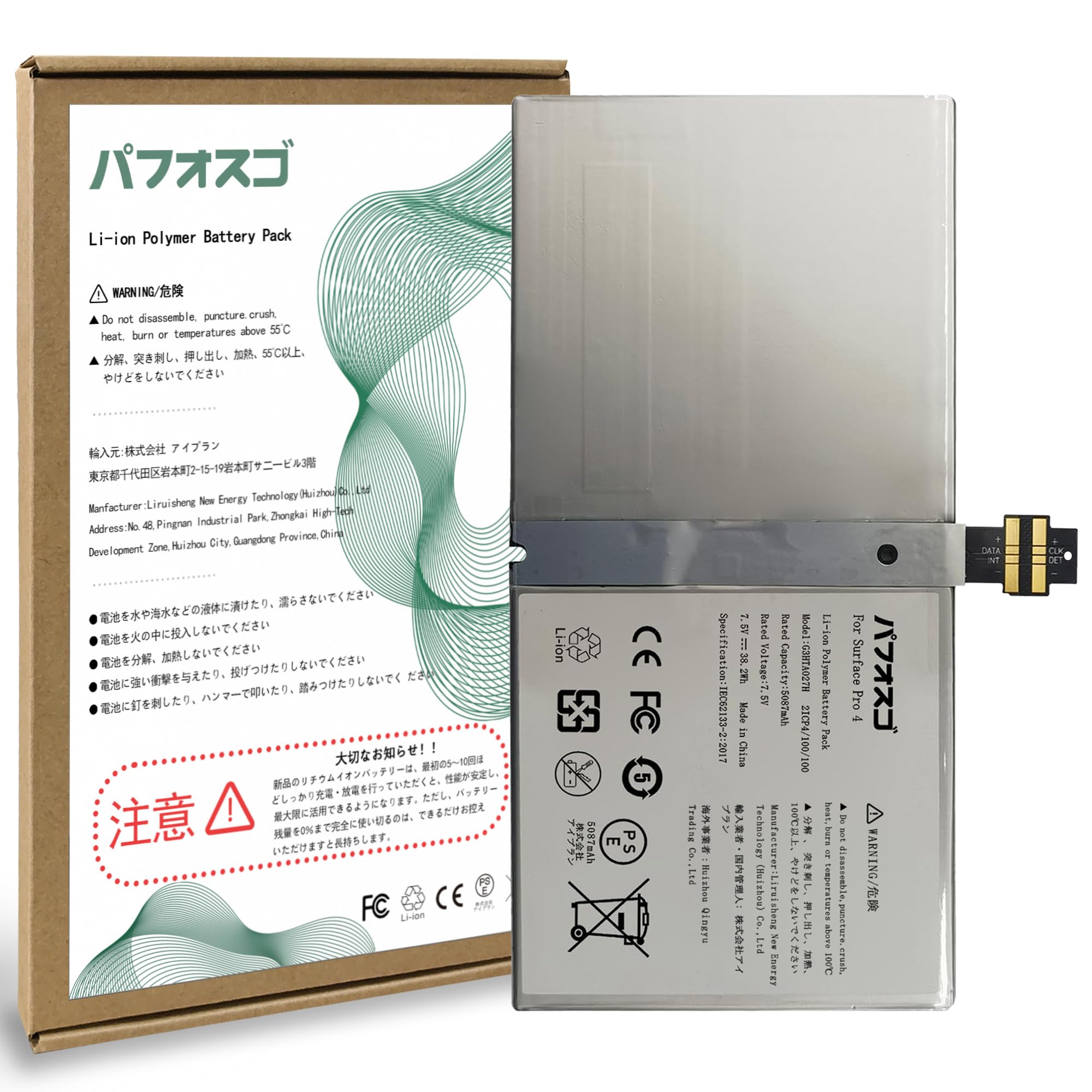 Amazon.co.jp: パフォスゴ for Microsoft Surface Pro 4 バッテリー