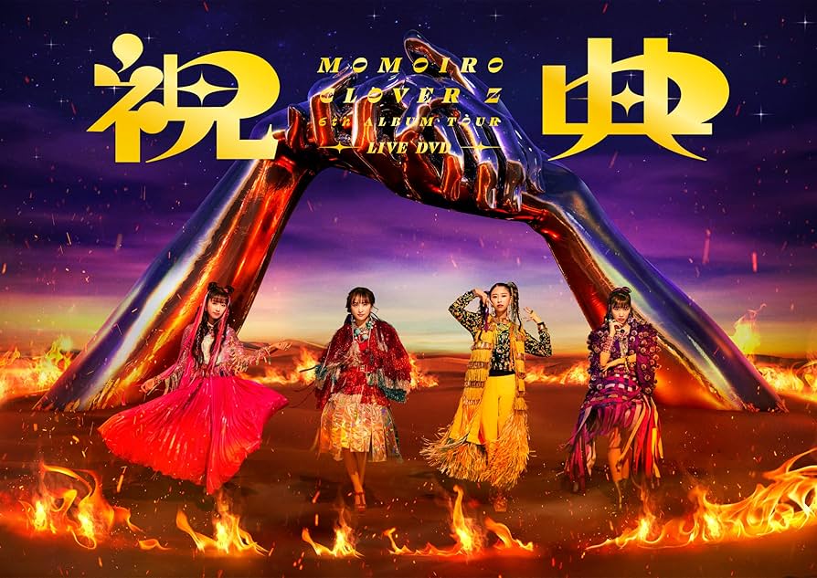 Amazon.co.jp: MOMOIRO CLOVER Z 6th ALBUM TOUR“祝典