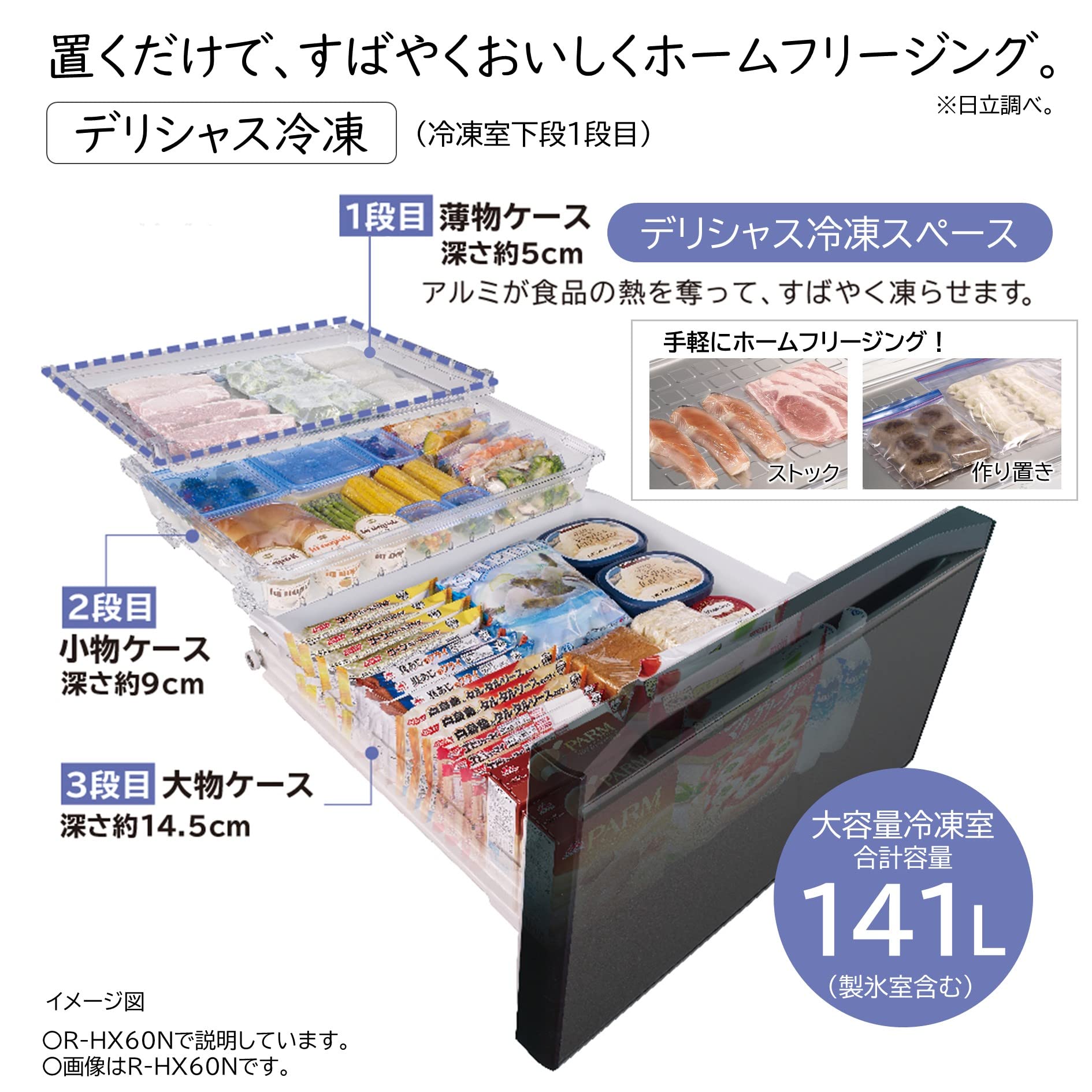 Amazon.co.jp: 日立 冷蔵庫 幅65cm 478L クリスタルシャンパン R-HW48R