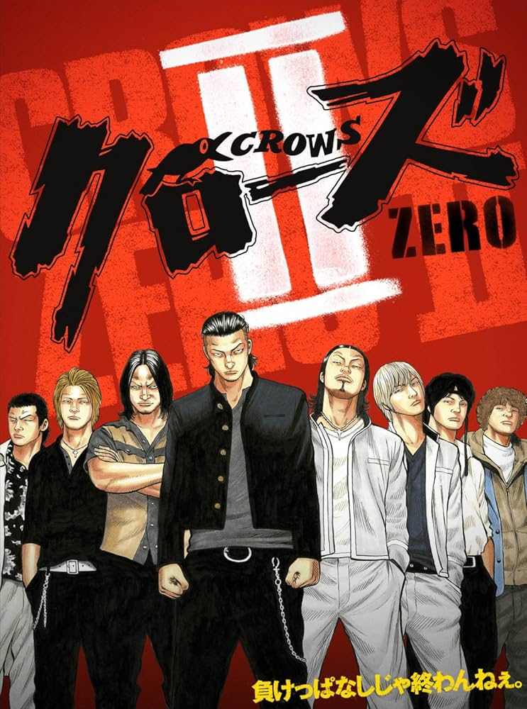 Amazon.co.jp: クローズZERO II プレミアム・エディション : 小栗旬