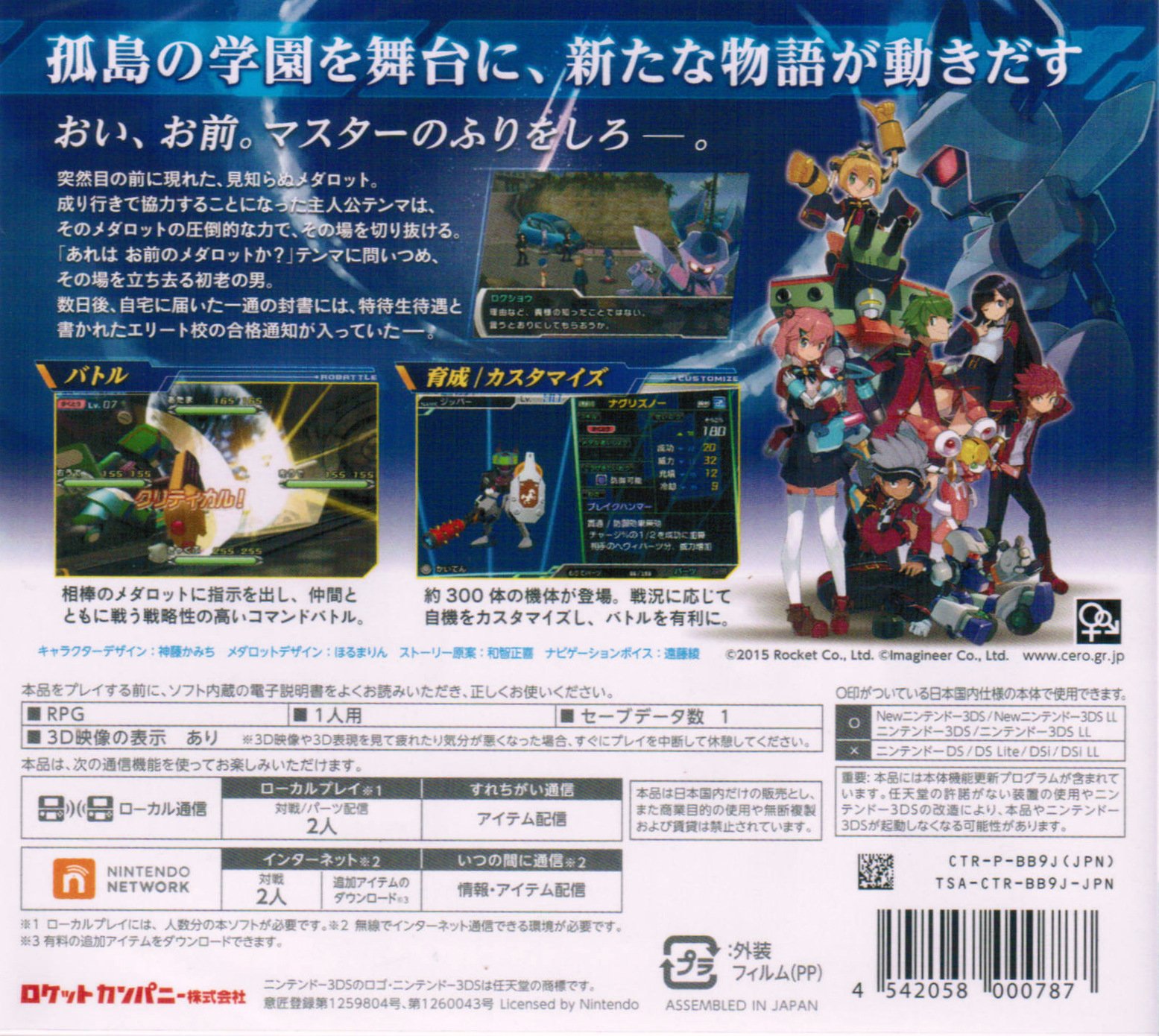 Amazon.co.jp: 3DS メダロット9 クワガタVer. 【早期購入特典