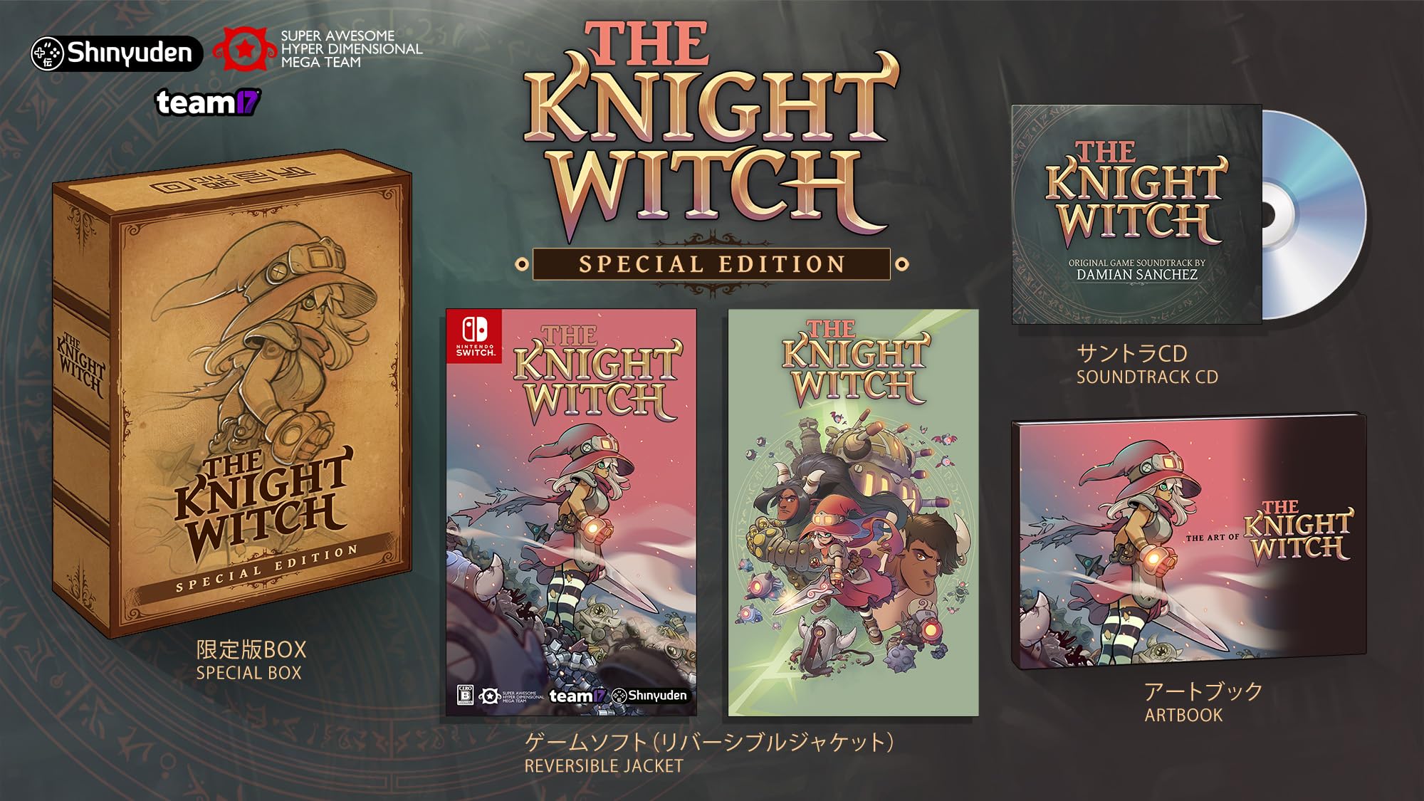 Amazon.co.jp: THE KNIGHT WITCH 限定版 -Switch 【特典】限定版BOX