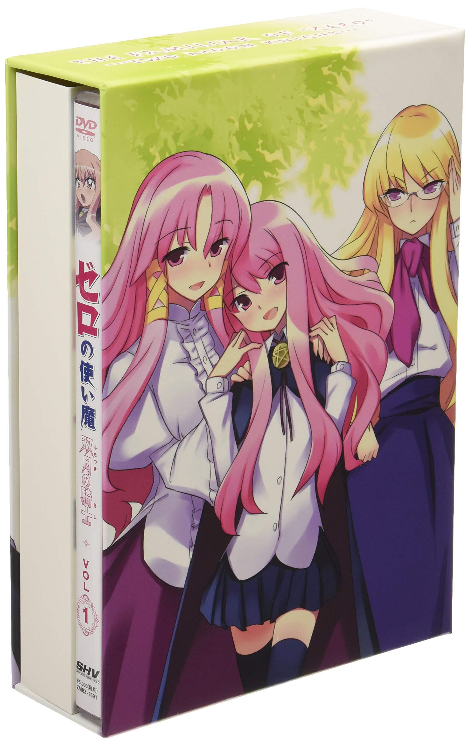 Amazon.co.jp: ゼロの使い魔 双月の騎士 Vol.1 [DVD] : 釘宮理恵, 日野