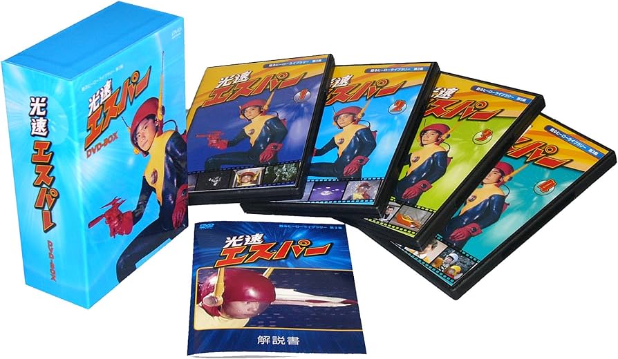 Amazon.co.jp: 甦るヒーローライブラリー第3集 光速エスパー DVD-BOX