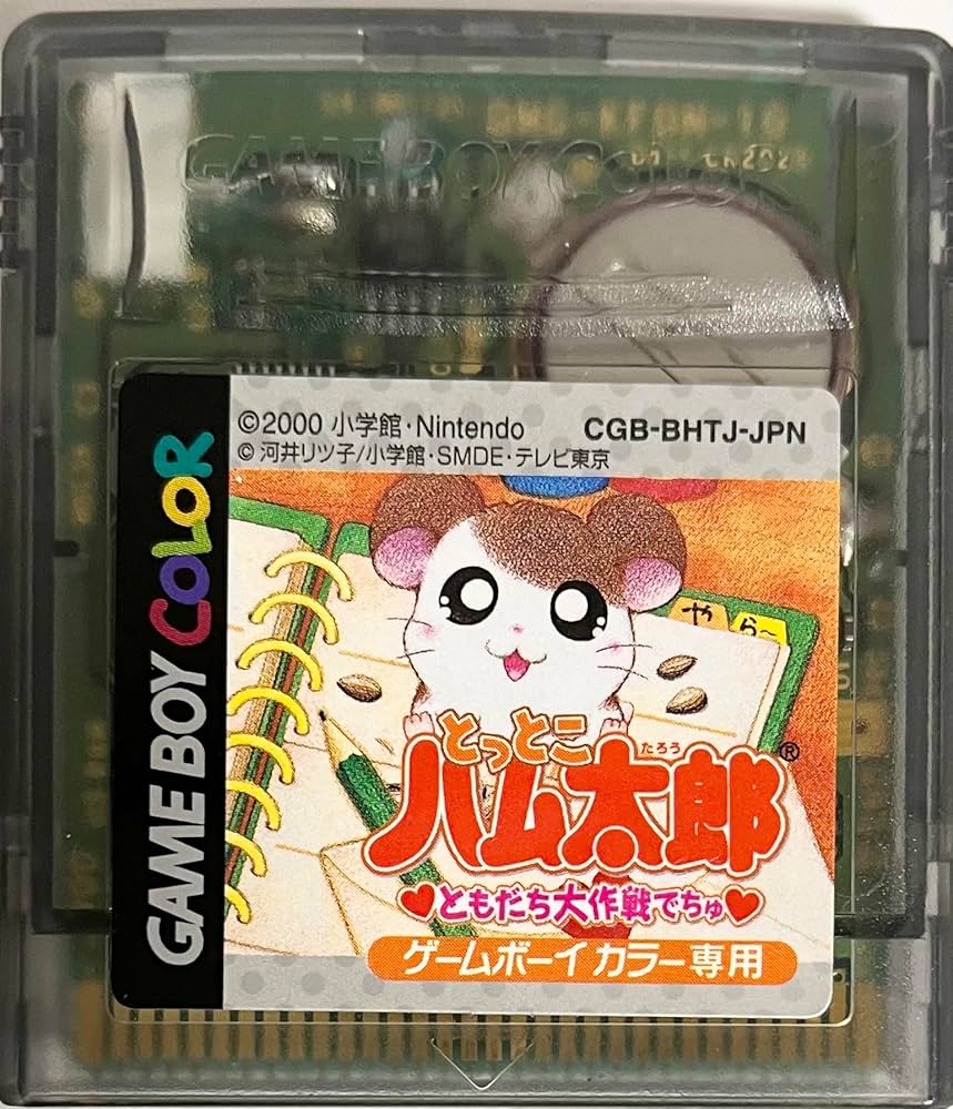 Amazon | とっとこハム太郎 ともだち大作戦でちゅ | ゲームソフト