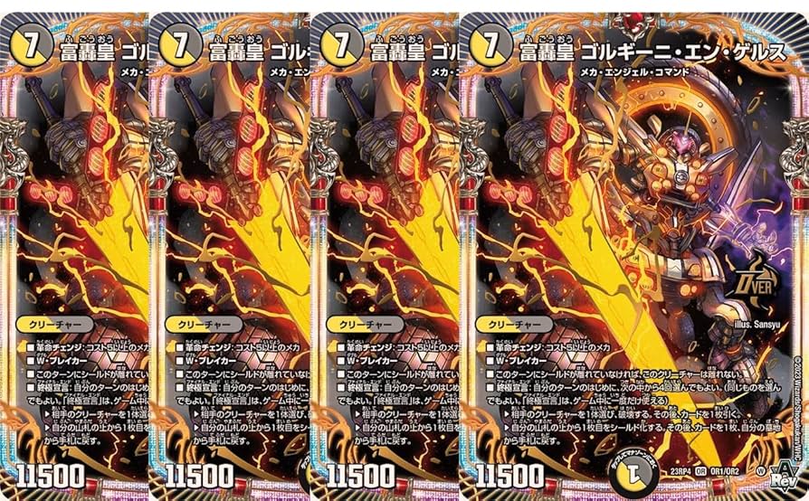 アーテルゴルギーニ 4枚セット アーテルゴルギーニ 4枚セット デュエル